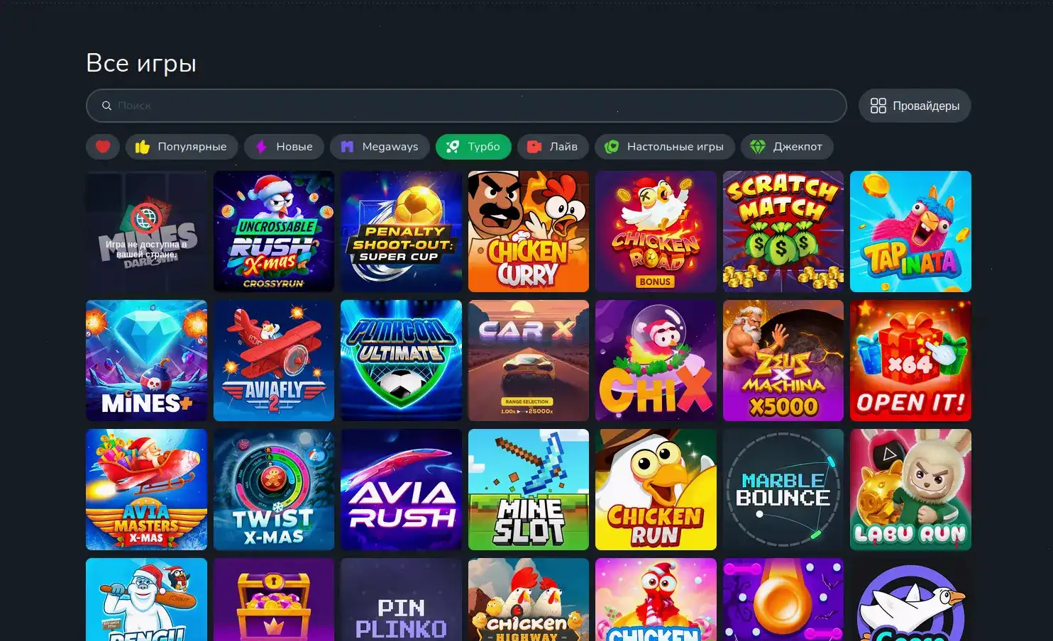 Интерфейс казино Дрифт на смартфоне